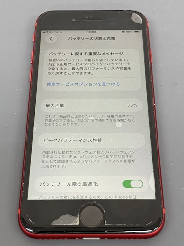 豊川市でiPhoneSE2のバッテリー交換ならまちスマ豊川店へ】劣化した